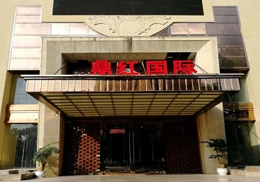 乐山市商务KTV真空哪家最开放-鼎红国际KTV消费价格玩乐点评