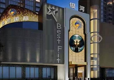 乐山市KTV荤台花场公主服务好-银河国际KTV花场消费点评